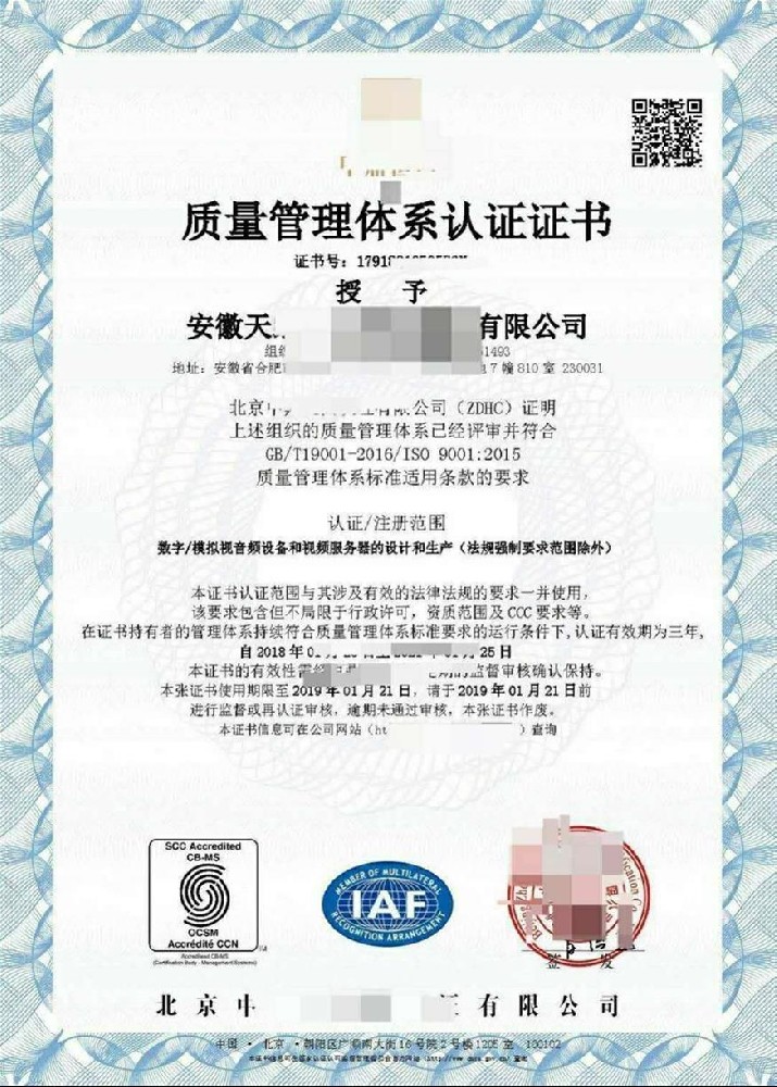 ISO9000質量管理體系*機構