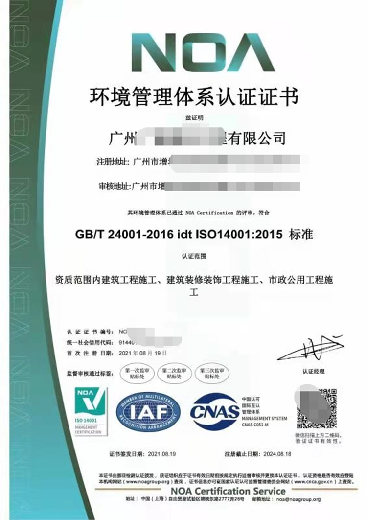 管理認證認證有效期內需要開展_環(huán)境管理體系認證_3d納米微環(huán)境診療體系