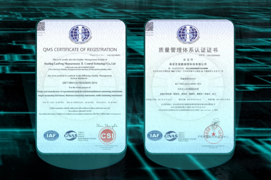 證書認證體系質量管理規(guī)范_質量管理體系認證證書_質量管理體系認證證書有效期