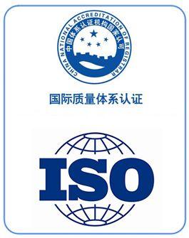 iso認證認證機構(gòu)查詢_iso企業(yè)管理體系認證_企業(yè)iso認證