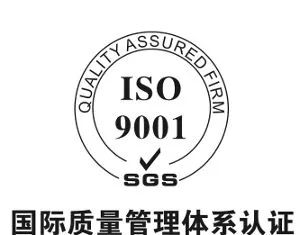 iso體系認證咨詢師_iso咨詢認證公司_iso質(zhì)量認證機構(gòu)咨詢
