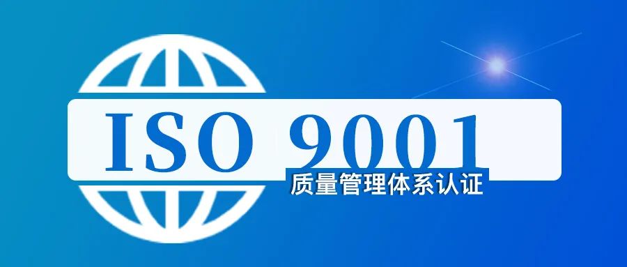食品如何做國(guó)際質(zhì)量iso認(rèn)證_iso質(zhì)量認(rèn)證機(jī)構(gòu)咨詢_認(rèn)證咨詢機(jī)構(gòu)質(zhì)量管理體系文件