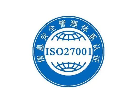 iso27001信息安全管理體系認(rèn)證_認(rèn)證中心的安全防范_安全認(rèn)證體系證書
