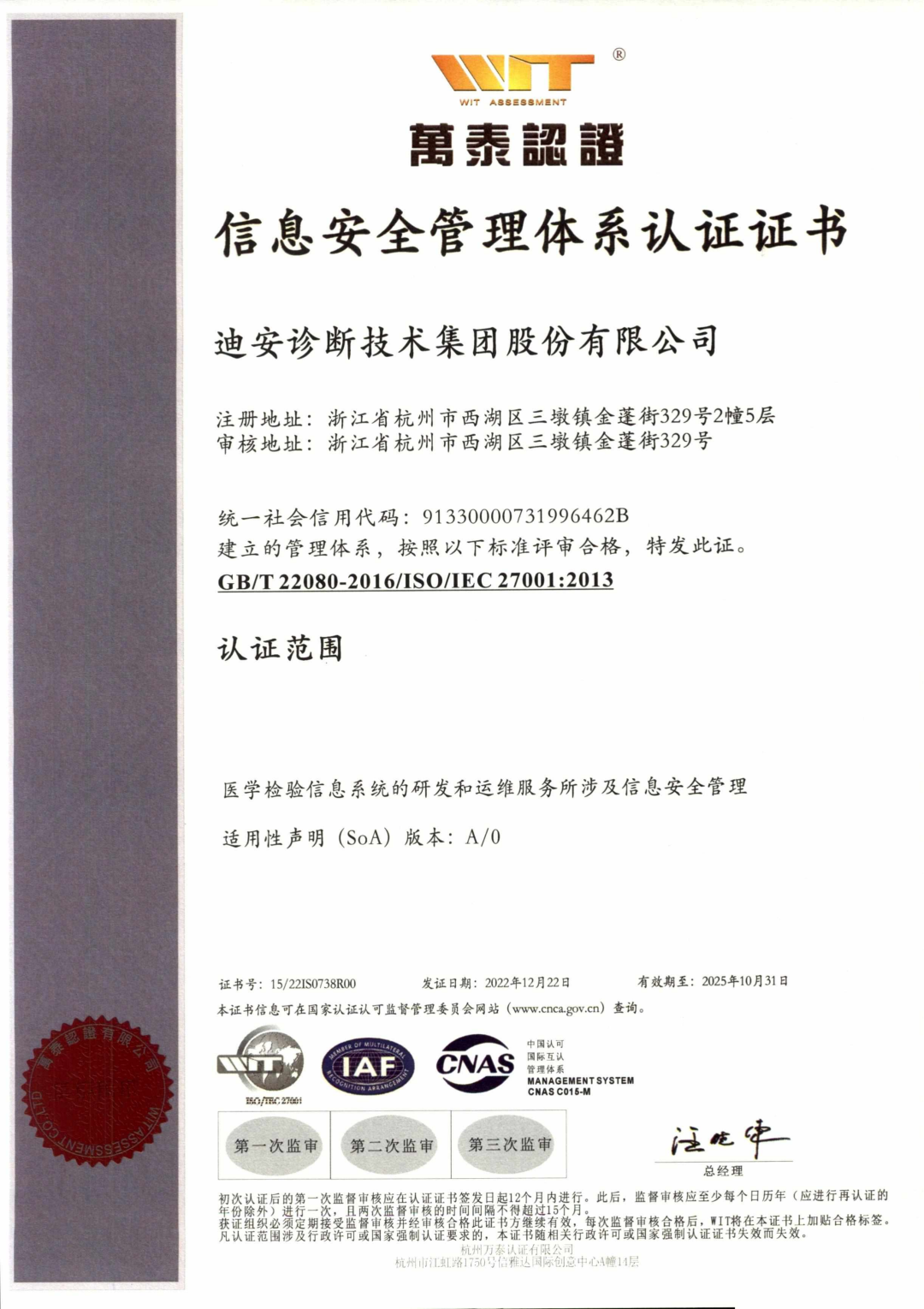 iso管理體系認(rèn)證證書(shū)_iso企業(yè)管理體系認(rèn)證_管理體系認(rèn)證iso20000