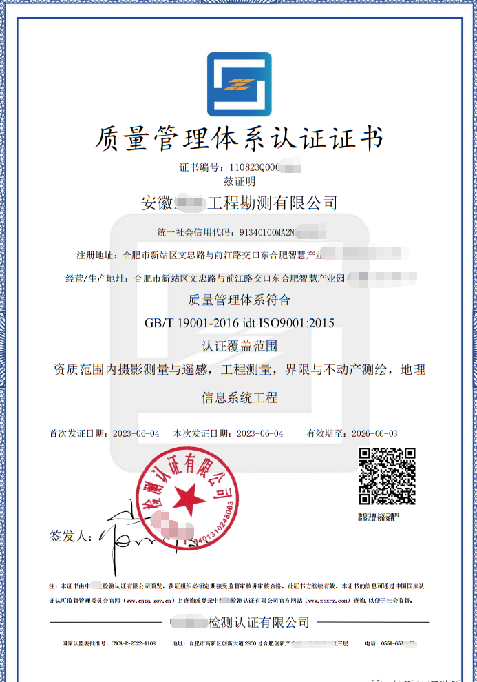 知識產權管理認證體系_藥品經營質量管理規范認證管理_質量管理體系認證證書