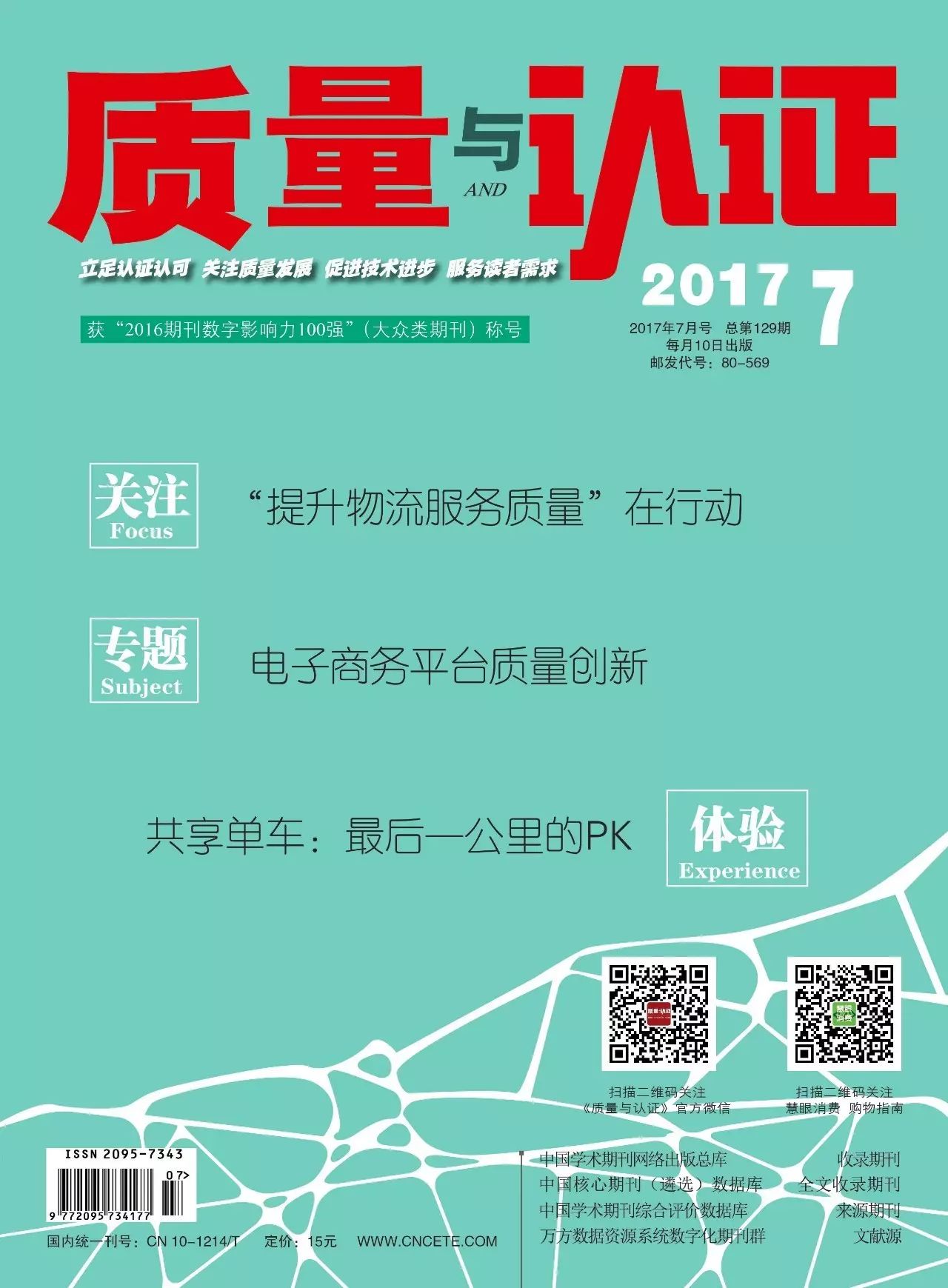 體系質量管理發展好嗎_體系質量管理流程ppt_ISO9001質量管理體系