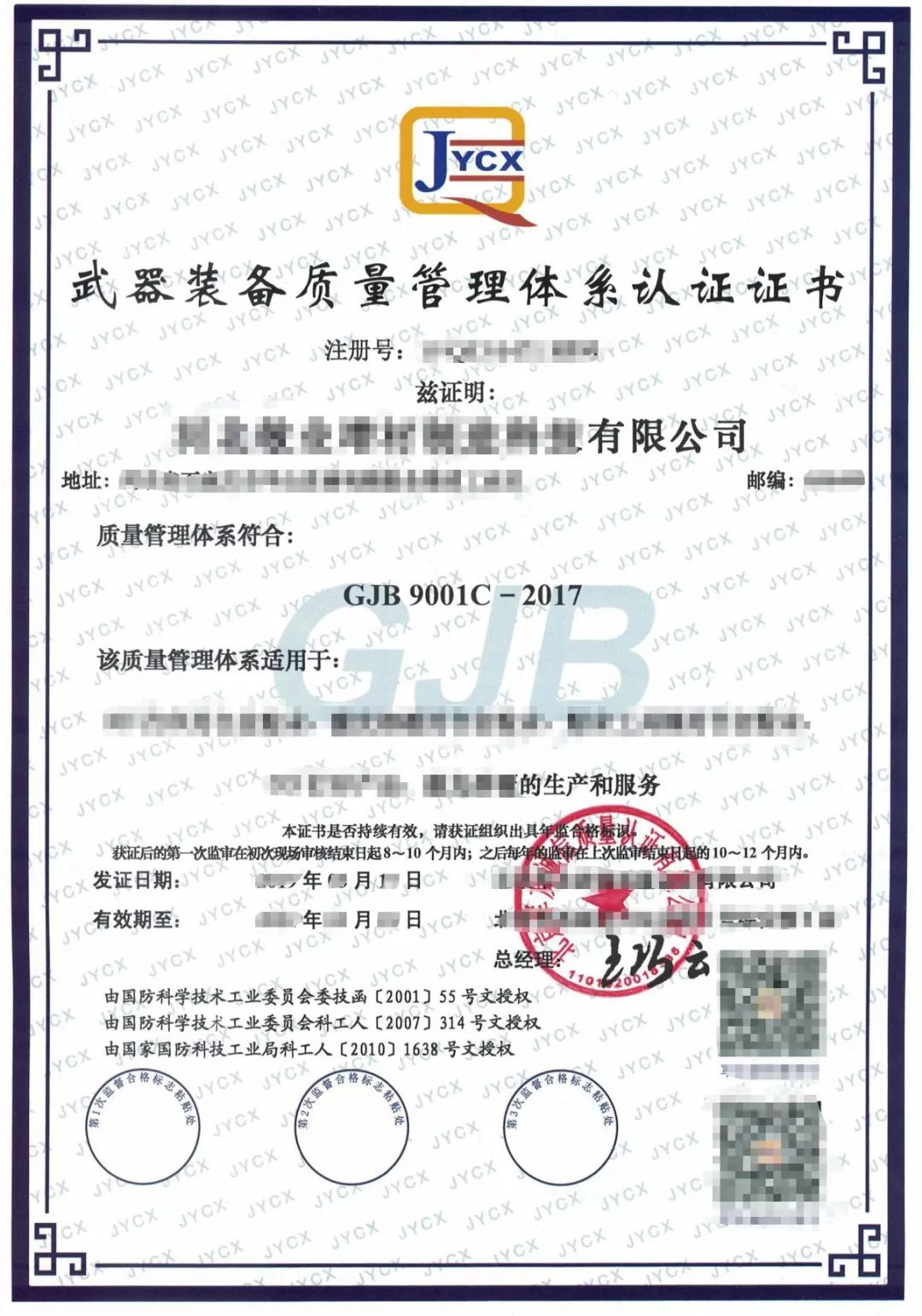 認(rèn)證體系質(zhì)量管理體系標(biāo)準(zhǔn)_質(zhì)量管理體系認(rèn)證_質(zhì)量管理體系認(rèn)證過(guò)程