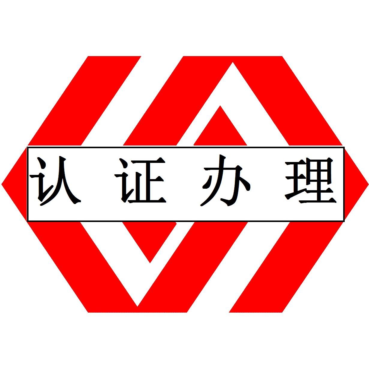 ISO認證標準