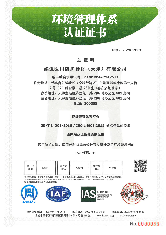 環境管理體系認證的好處_環境管理體系認證_環境管理體系認證的含義
