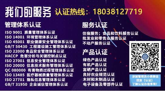 為何選擇ISO質量認證機構
