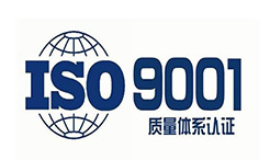 指南：如何選擇合適ISO9001認(rèn)證機(jī)構(gòu)哪家好